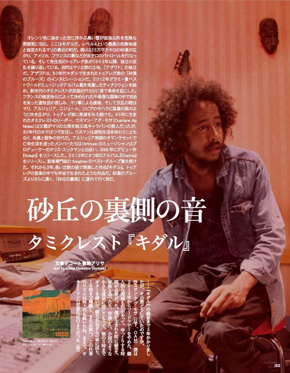 2017-05-03 タミクレスト＿ゲラ02